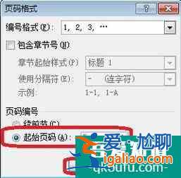 Word中從指定頁開始插入頁碼和插入頁眉？