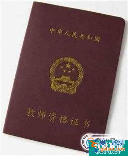 幼師要考哪些證書？