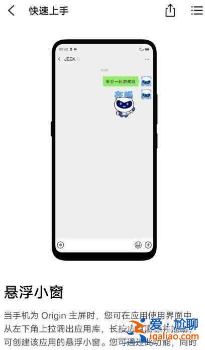 iQOONeo6怎么打開(kāi)小窗模式？