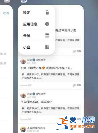 iQOONeo6怎么打開(kāi)小窗模式？