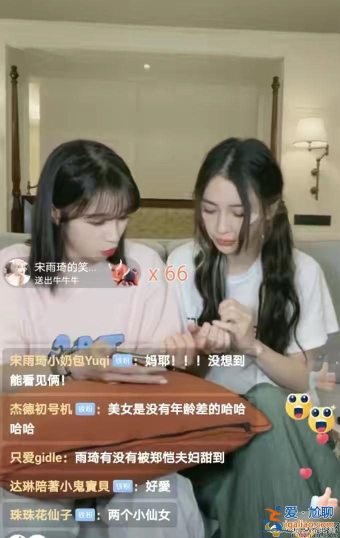baby宋雨琦一同直播力破不和傳言 直播間親密互動