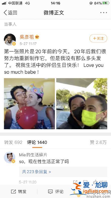 吳彥祖曬出20年前的合照為老婆慶生   自侃發量不如從前