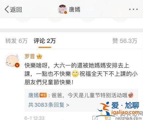 唐嫣曬小小糖背影軟萌可愛 羅晉心疼女兒過節還得上課 唐嫣曬小小糖背影軟萌可愛 羅晉心疼女兒過節還得上課