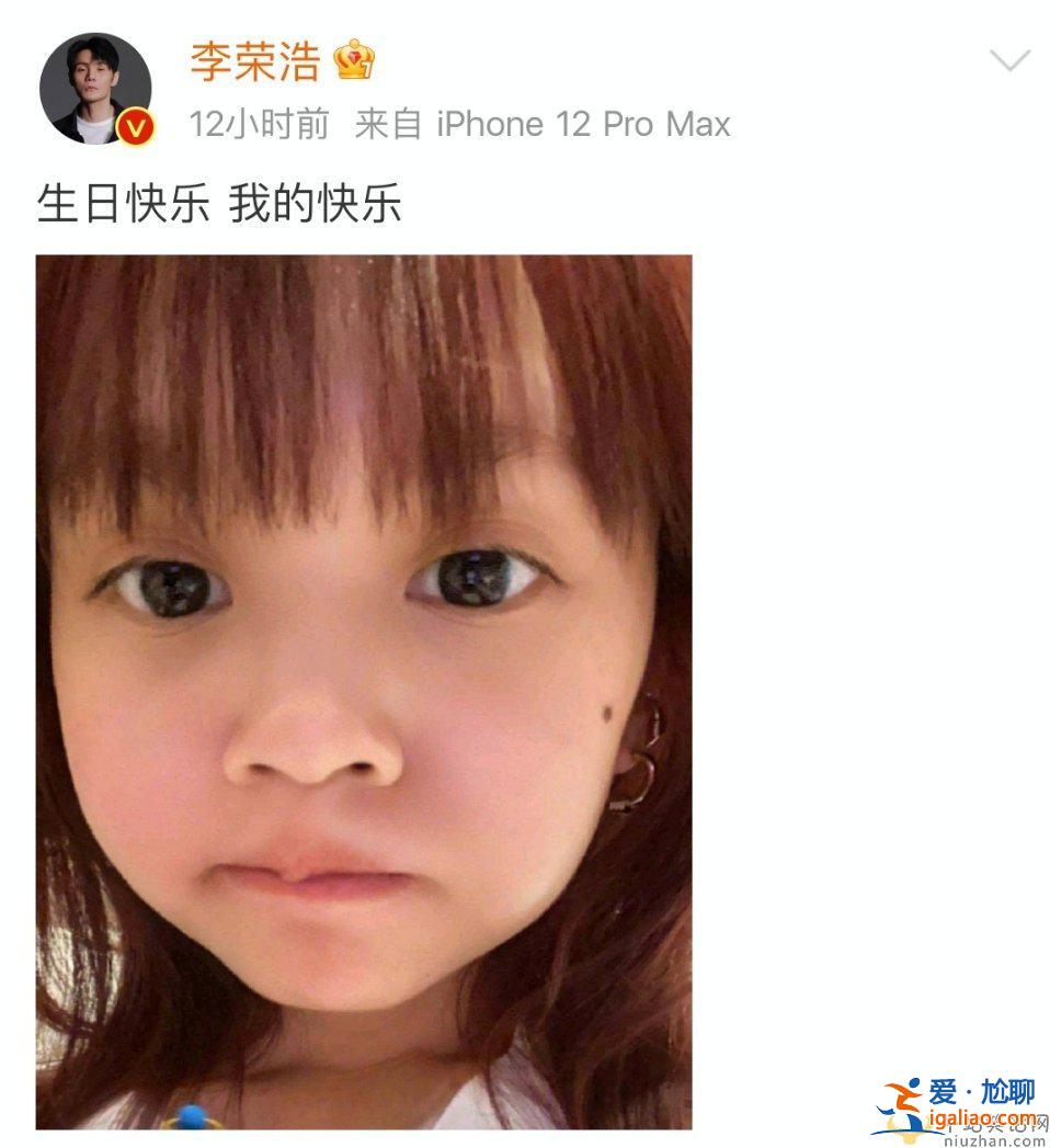 李榮浩稱呼楊丞琳為我的快樂  結婚多年依然甜蜜