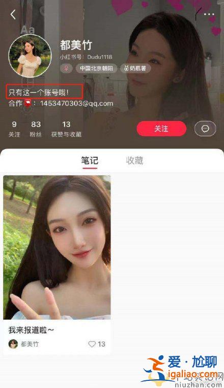 都美竹微博開撕吳亦凡  吳亦凡工作室又如何回應？