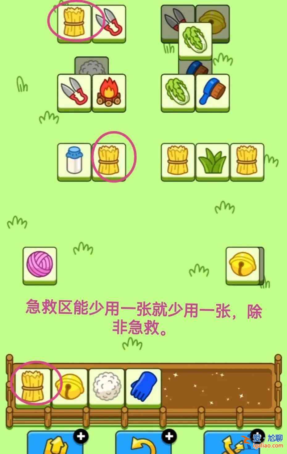 羊了個羊11.23號攻略：11月23日羊了個羊第二關通關教程？