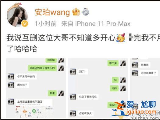 網紅曝光與郭麒麟約會曬聊天記錄 這是郭麒麟女友嗎？
