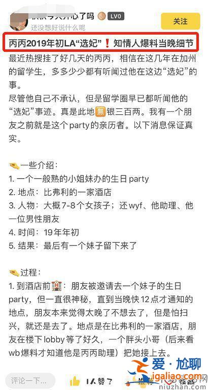 吳亦凡“選妃”細節曝光 吳亦凡海外酒局如何選妃
