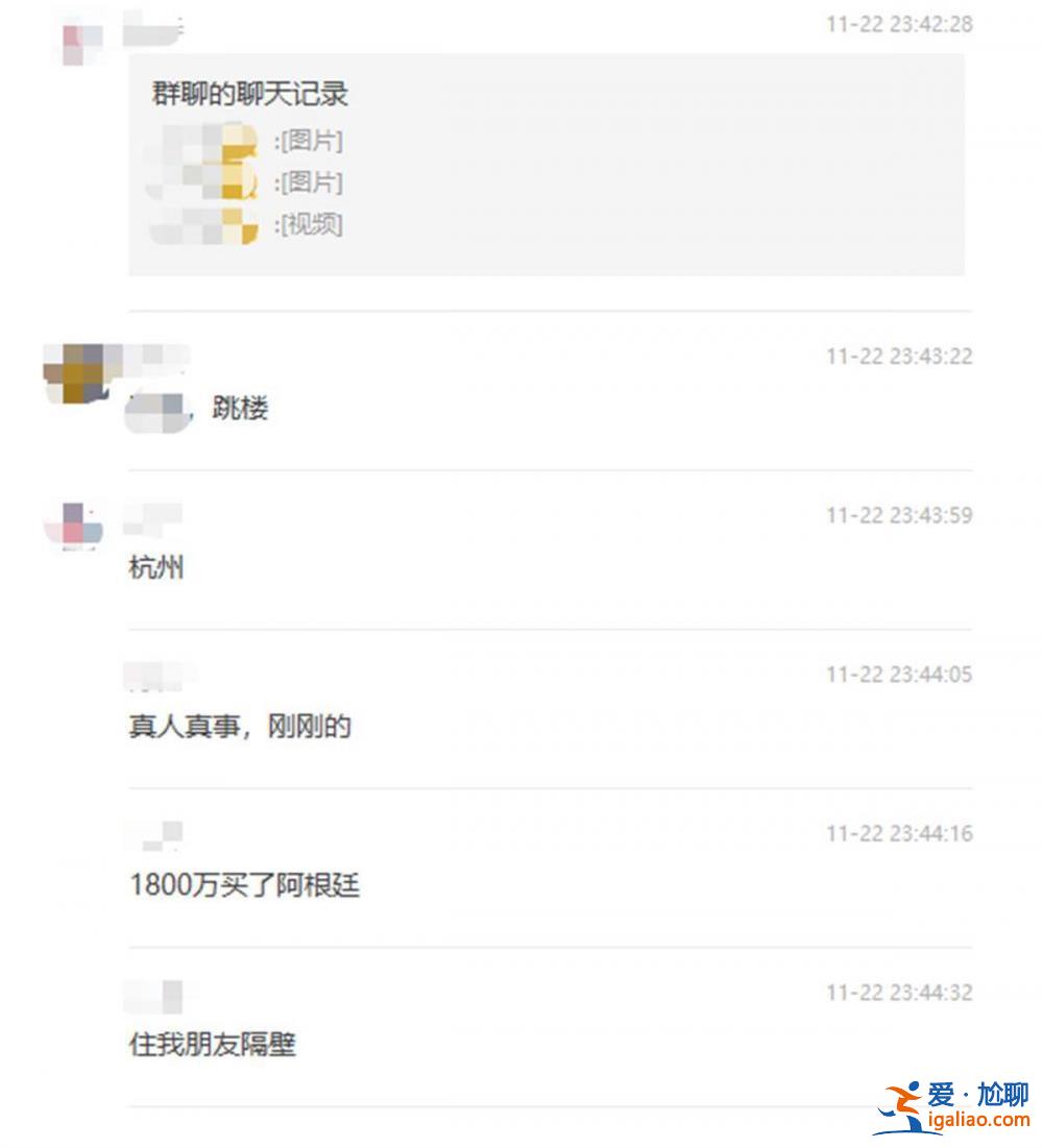 杭州有人1800萬元下注阿根廷后跳樓？當(dāng)?shù)鼗貞?yīng)？