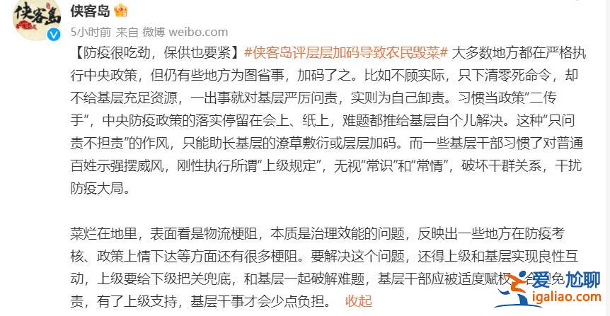 河南萬噸蔬菜滯銷 山東農民忍痛毀菜 誰來為其擔責？？