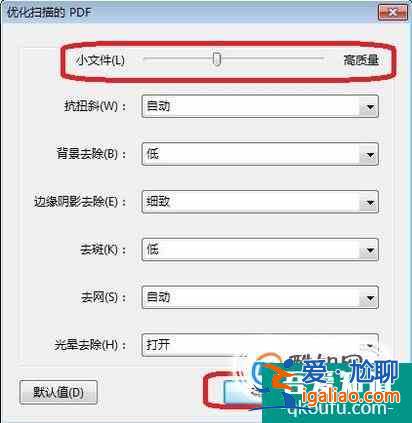 pdf文件太大怎么變小如何調整容量壓縮大小？