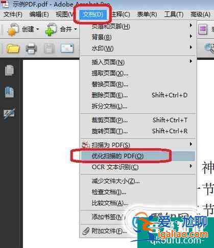 pdf文件太大怎么變小如何調整容量壓縮大小？