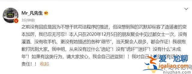吳亦凡都美竹調(diào)查結(jié)果是如何  都美竹發(fā)長文敘述與吳亦凡相識(shí)細(xì)節(jié)