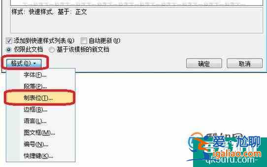 如何對word中的公式進行編號？