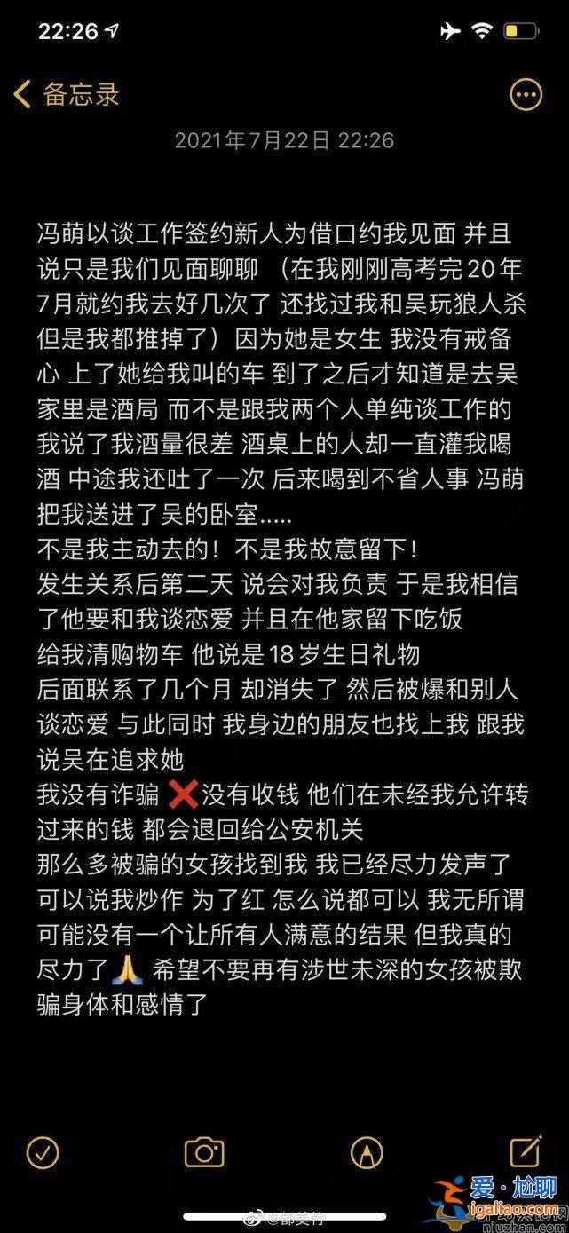 吳亦凡都美竹調(diào)查結(jié)果是如何  都美竹發(fā)長文敘述與吳亦凡相識(shí)細(xì)節(jié)
