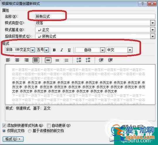 如何對word中的公式進行編號？