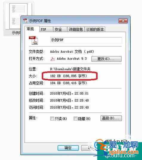 pdf文件太大怎么變小如何調整容量壓縮大小？