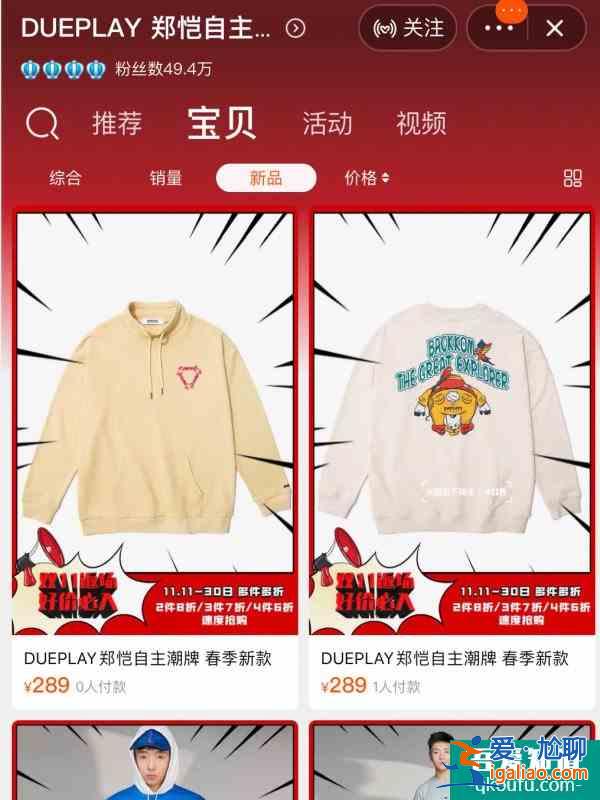 明星們開的服裝飾品店分享下穿搭飾品推薦？