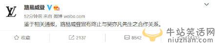 LV終止與吳亦凡合作關系 吳亦凡代言品牌有哪些？