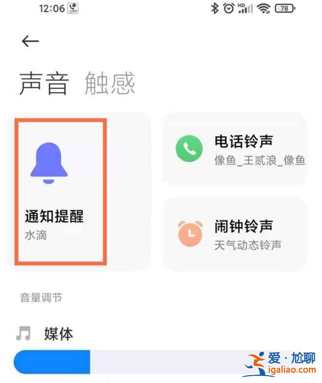 小米11青春版怎么設(shè)置短信提示音？