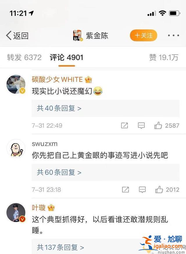 吳亦凡被拘葉璇公開發聲 除了葉璇哪位明星都發聲了？