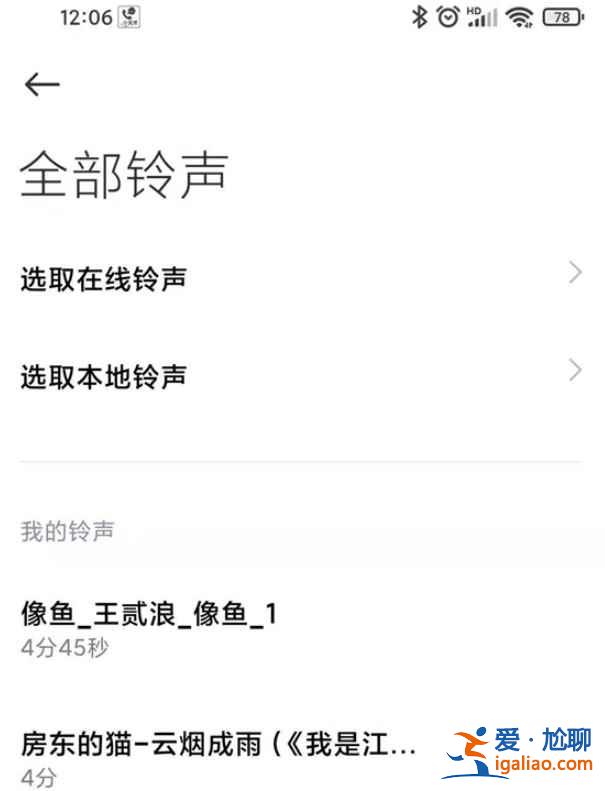 小米11青春版怎么設(shè)置短信提示音？