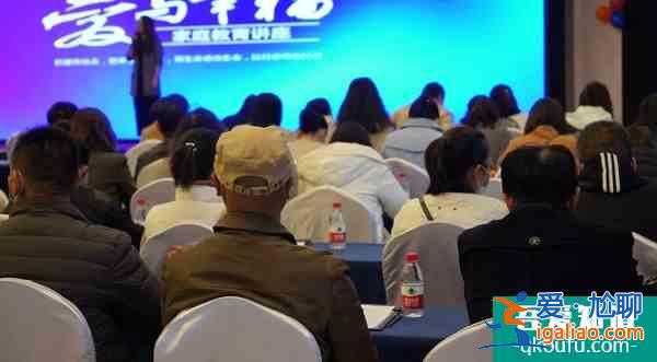 “愛與幸福”專題講座：找方法的家長都是在假勤奮？