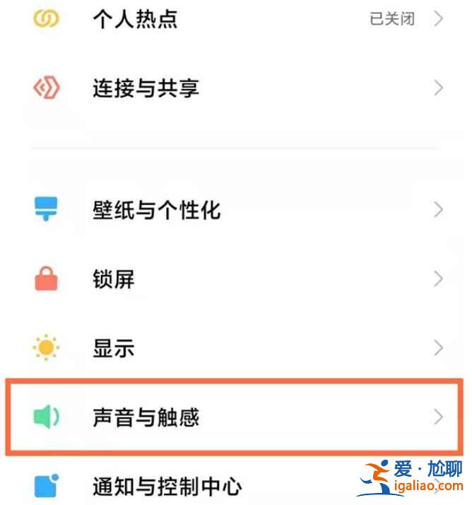 小米11青春版怎么設(shè)置短信提示音？