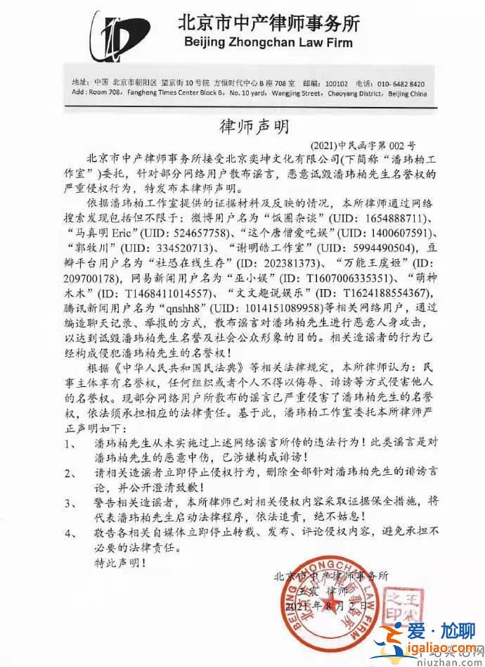 謝明皓工作室實名舉報林俊杰,潘瑋柏 潘瑋柏如何回應？