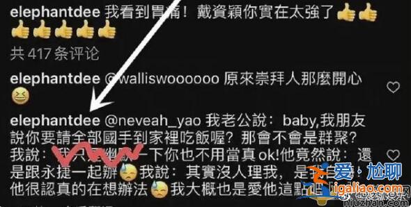 小s ins上支持臺獨運動員引爭議 多家品牌停止合作 小s ins上支持臺獨運動員引爭議 多家品牌停止合作