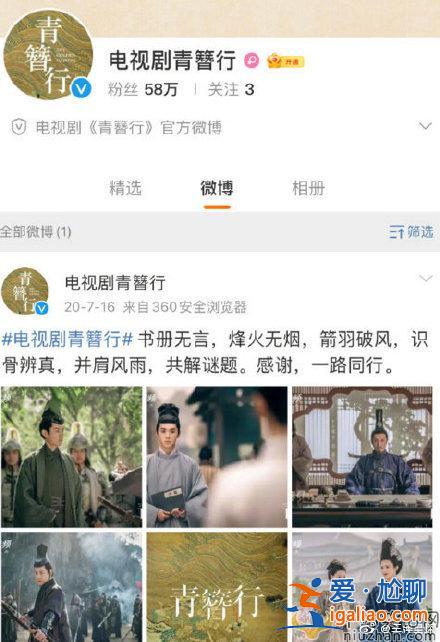 全平臺封禁吳亦凡賬號 青簪行刪除有關吳亦凡內容