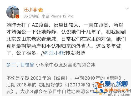 汪小菲發文力挺小s 汪小菲為何支持小s 汪小菲發文力挺小s 汪小菲為何支持小s