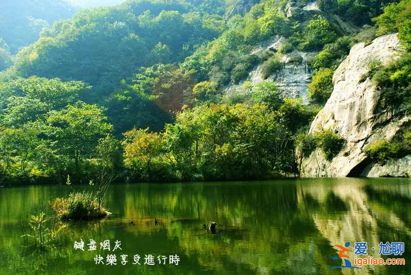 五一北京周邊游,2019五一北京周邊游好去處? 五一北京周邊游,2019五一北京周邊游好去處?