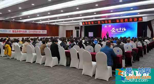 “愛與幸福”專題講座：您真的了解您的孩子嗎？？