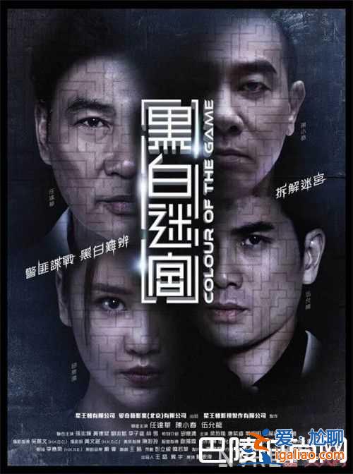 《黑白迷宮》電影劇情簡介 《黑白迷宮》電影主演都有哪些演員《黑白迷宮》電影什么時(shí)候上映？