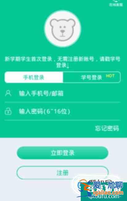 智慧樹學分課如何看成績規則？？