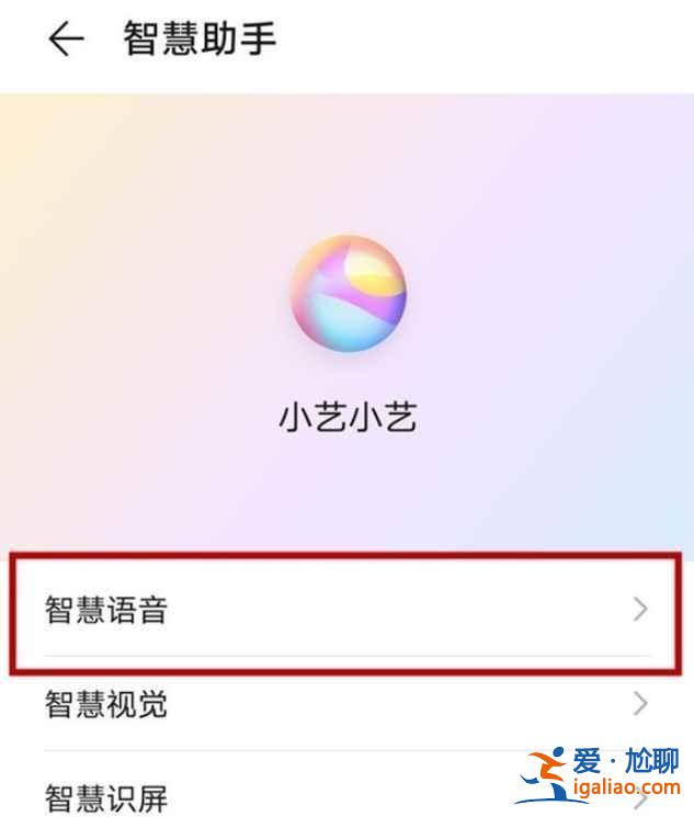 華為手機怎么一直播報語音？