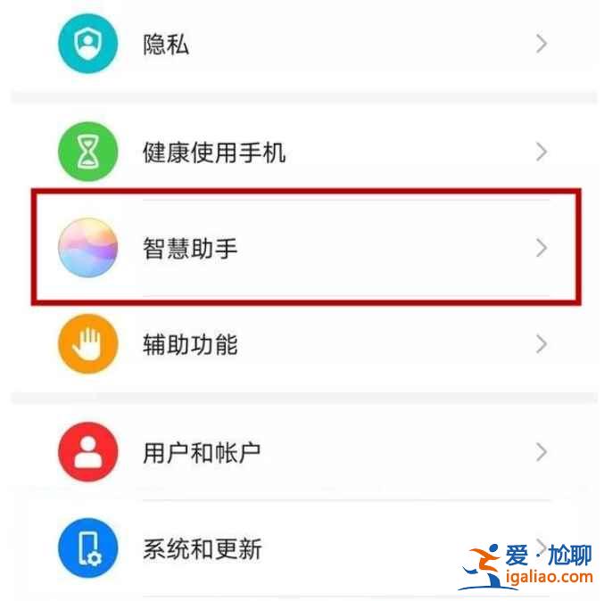 華為手機怎么一直播報語音？