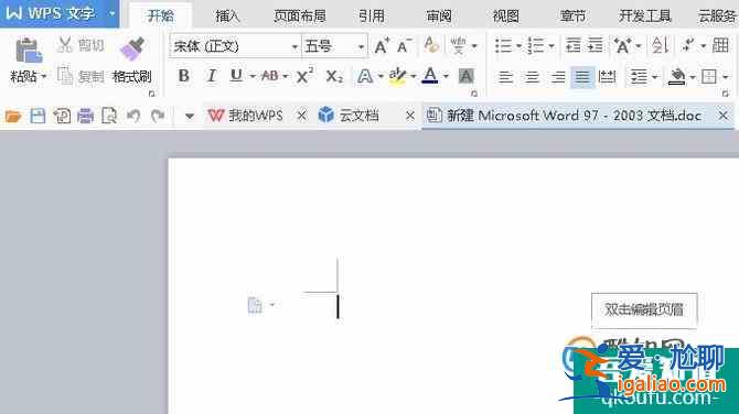 怎樣在wps頁眉中加橫線？