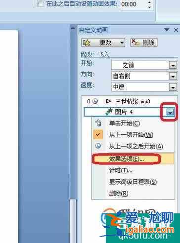 ppt怎樣取消已經設置好的音樂? ppt怎樣取消已經設置好的音樂?