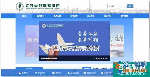 江蘇省2021年高考志愿模擬填報流程公布！附歷年分數(shù)線！？