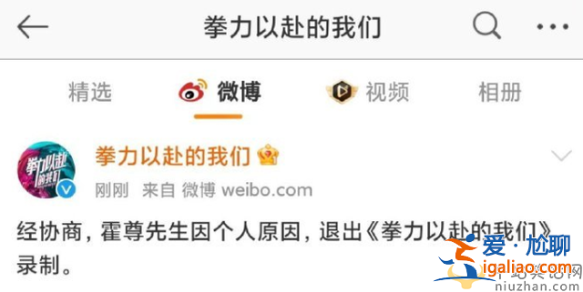 霍尊從兩檔綜藝退出錄制 中網工委聯合行業抵制劣跡藝人