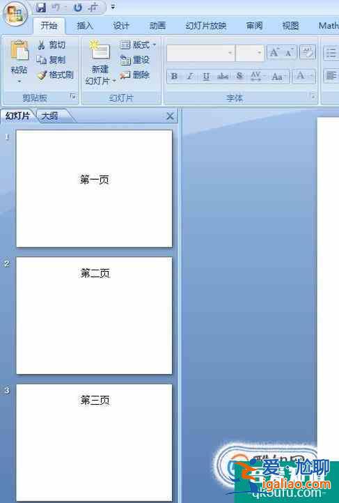 怎樣將PPT保存成圖片？2016版？