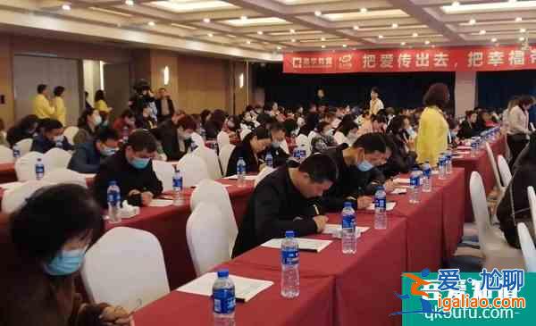 “愛與幸福”安康專場講座：有要求，就不是愛？
