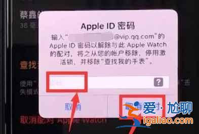 iwatchID賬號如何退出？