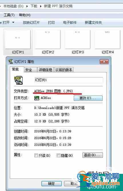怎樣將PPT保存成圖片？2016版？