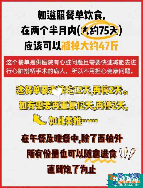明星殘忍減脂法！陳喬恩暴瘦食譜（附教程）？