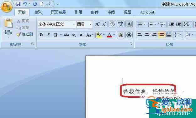 怎么在文字右上角標(biāo)注引用？