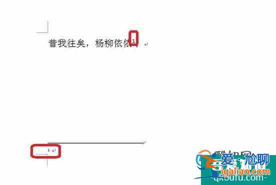 怎么在文字右上角標(biāo)注引用？