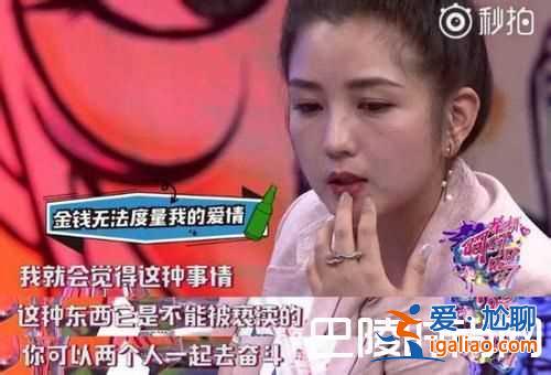 何潔談感情淚崩 以后再也不結婚但仍然信愛情？